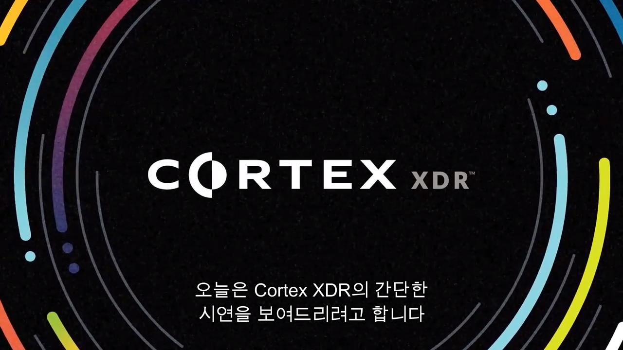 Cortex XDR Demonstration
